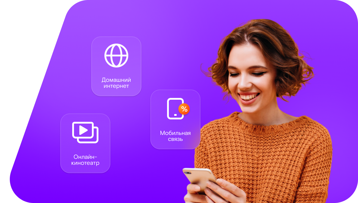 Промо-тарифы Ростелеком в&nbsp;посёлок Новые Пруды (Орловская область)
